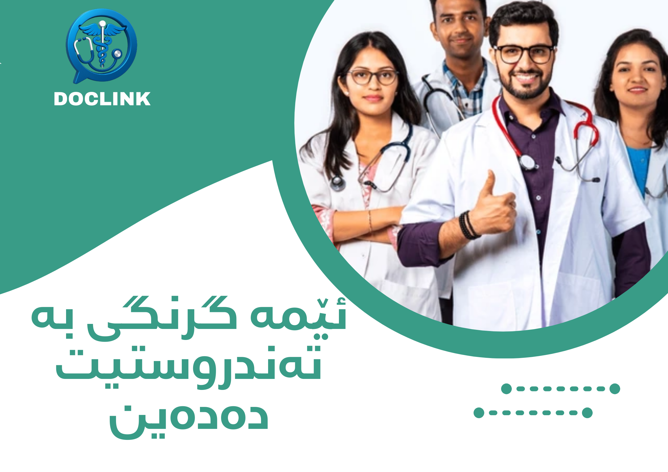 Happy patient with doctor